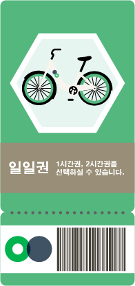 일일권 구매하기